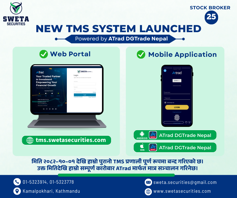 📢 आधिकारिक सूचना | Sweta Securities New TMS